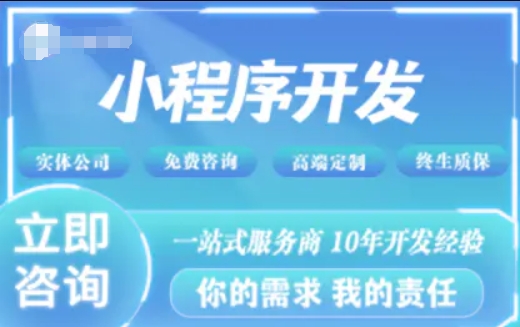 微信小程序开发